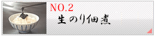 一と口あなご