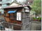 柳橋 小松屋
