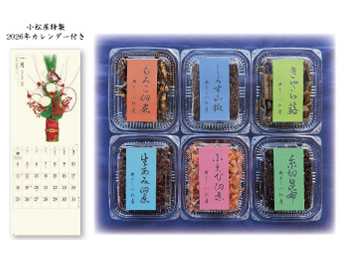 いつもの食卓に　大関セット