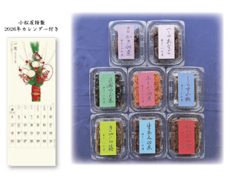 冬季限定でちょっとした贅沢に　横綱セット